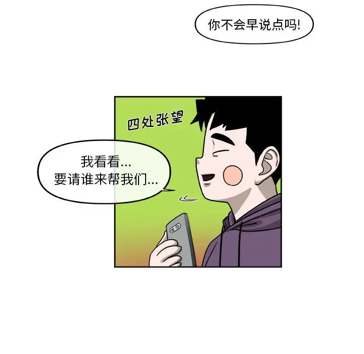 玩偶特攻队[顶通]韩漫全集-第 28 话无删减无遮挡章节图片 