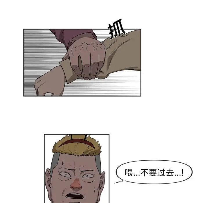 玩偶特攻队[顶通]韩漫全集-第 28 话无删减无遮挡章节图片 