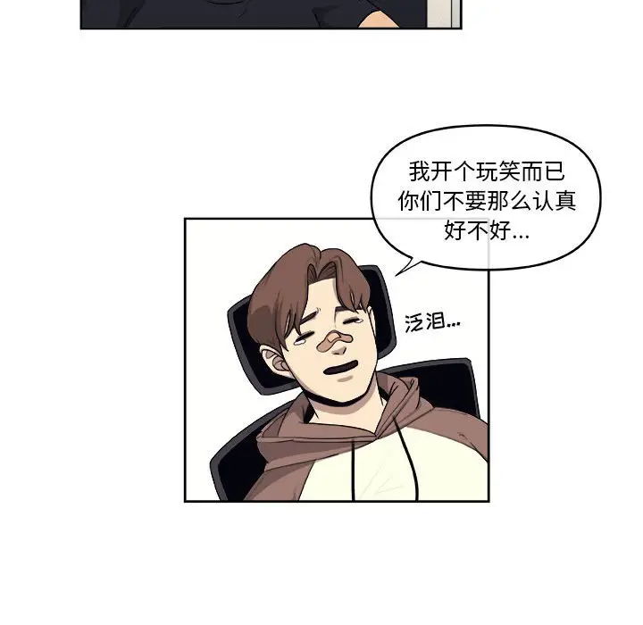 玩偶特攻队[顶通]韩漫全集-第 28 话无删减无遮挡章节图片 