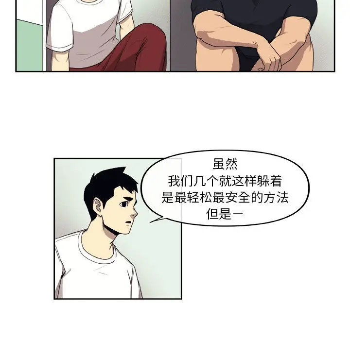 玩偶特攻队[顶通]韩漫全集-第 28 话无删减无遮挡章节图片 