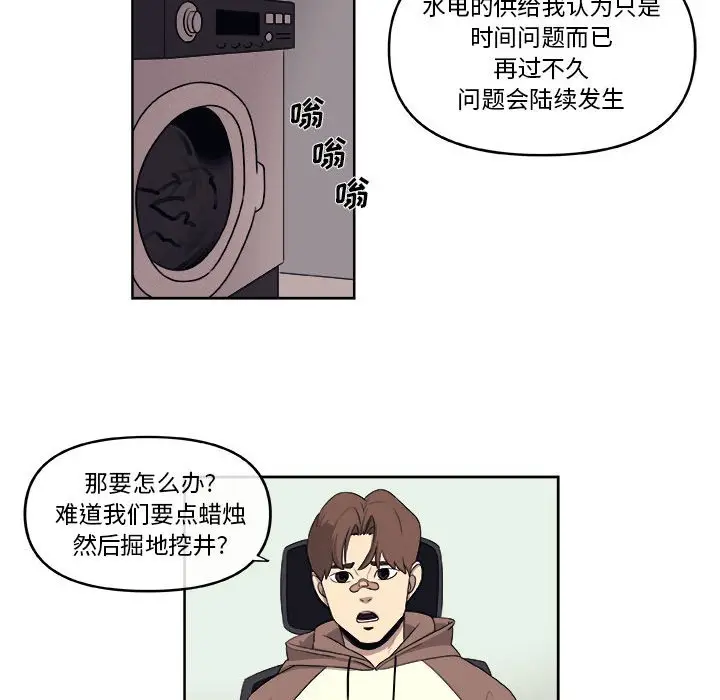 玩偶特攻队[顶通]韩漫全集-第 28 话无删减无遮挡章节图片 