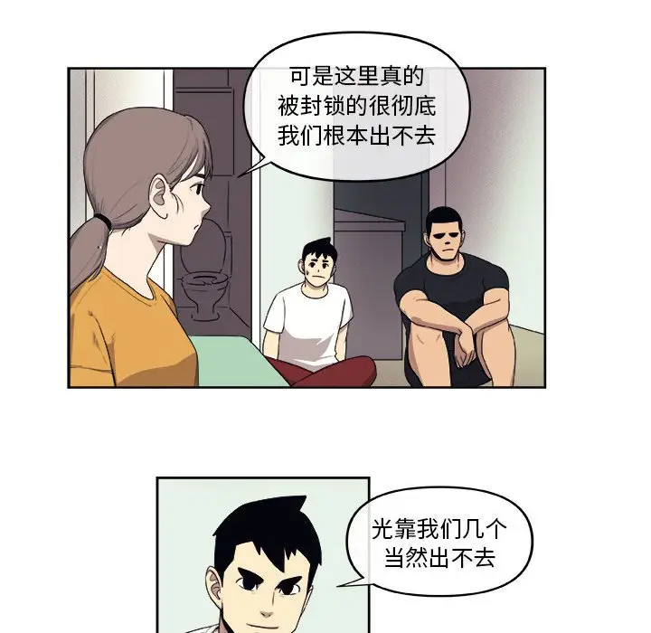 玩偶特攻队[顶通]韩漫全集-第 28 话无删减无遮挡章节图片 