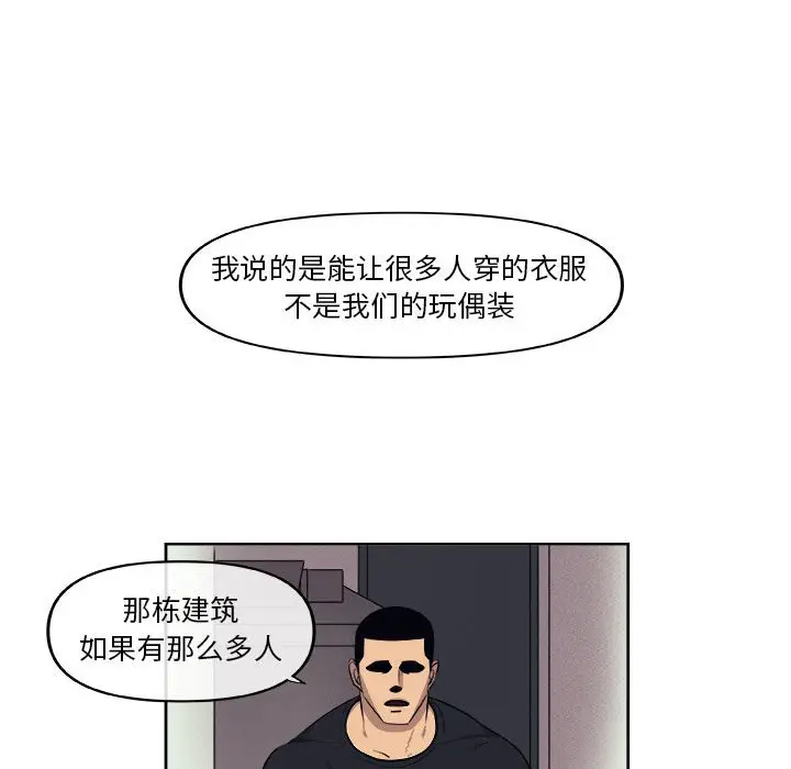 玩偶特攻队[顶通]韩漫全集-第 28 话无删减无遮挡章节图片 