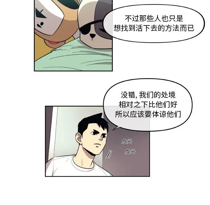玩偶特攻队[顶通]韩漫全集-第 28 话无删减无遮挡章节图片 