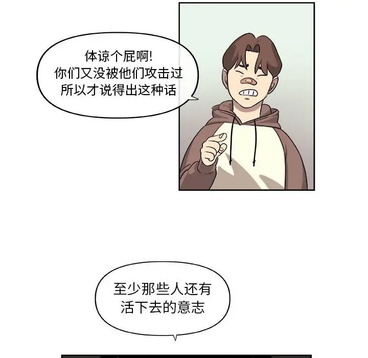 玩偶特攻队[顶通]韩漫全集-第 28 话无删减无遮挡章节图片 