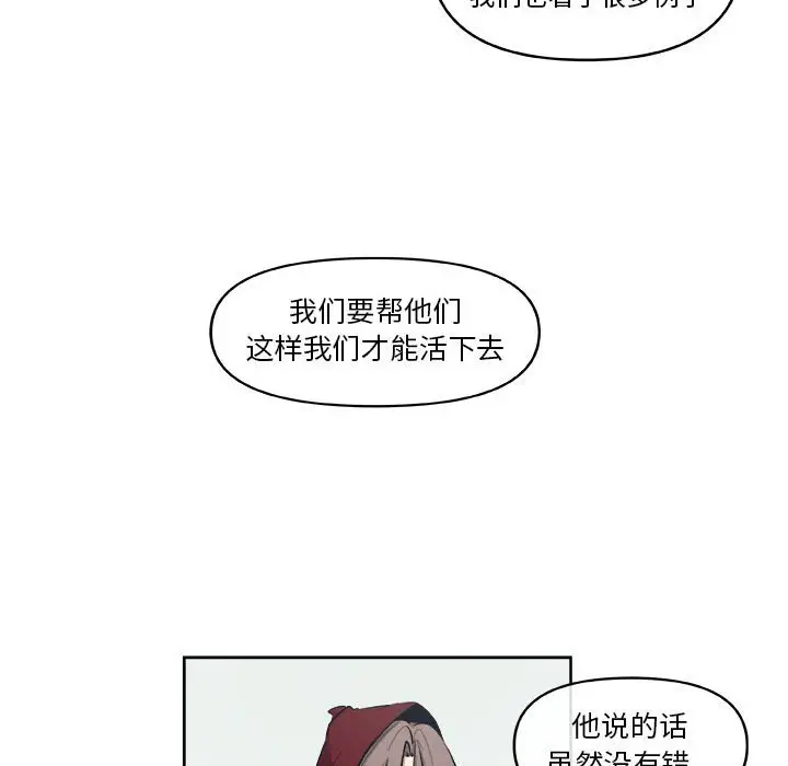 玩偶特攻队[顶通]韩漫全集-第 28 话无删减无遮挡章节图片 