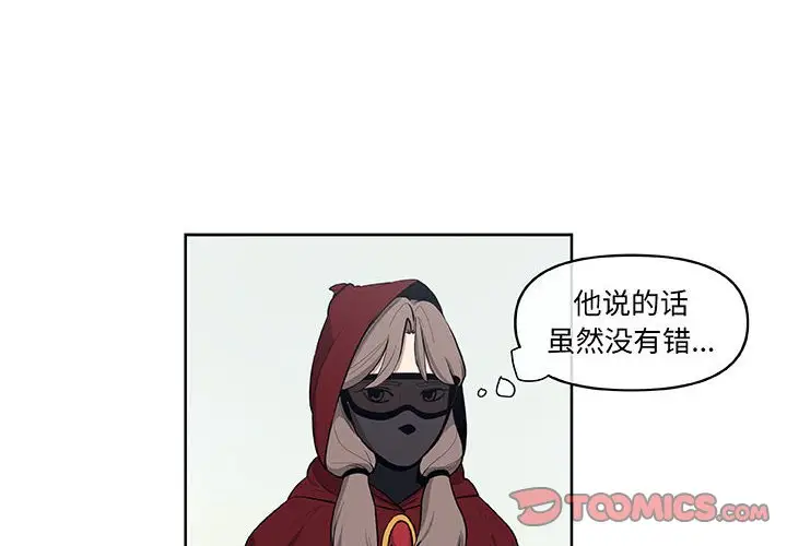 玩偶特攻队[顶通]韩漫全集-第 29 话无删减无遮挡章节图片 