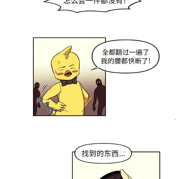 玩偶特攻队[顶通]韩漫全集-第 29 话无删减无遮挡章节图片 