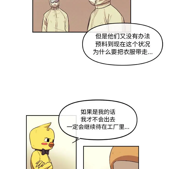 玩偶特攻队[顶通]韩漫全集-第 29 话无删减无遮挡章节图片 