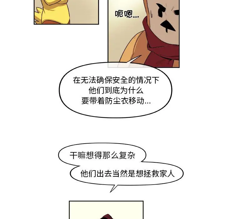 玩偶特攻队[顶通]韩漫全集-第 29 话无删减无遮挡章节图片 