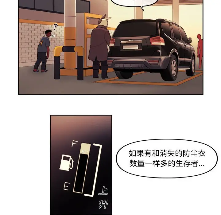 玩偶特攻队[顶通]韩漫全集-第 29 话无删减无遮挡章节图片 