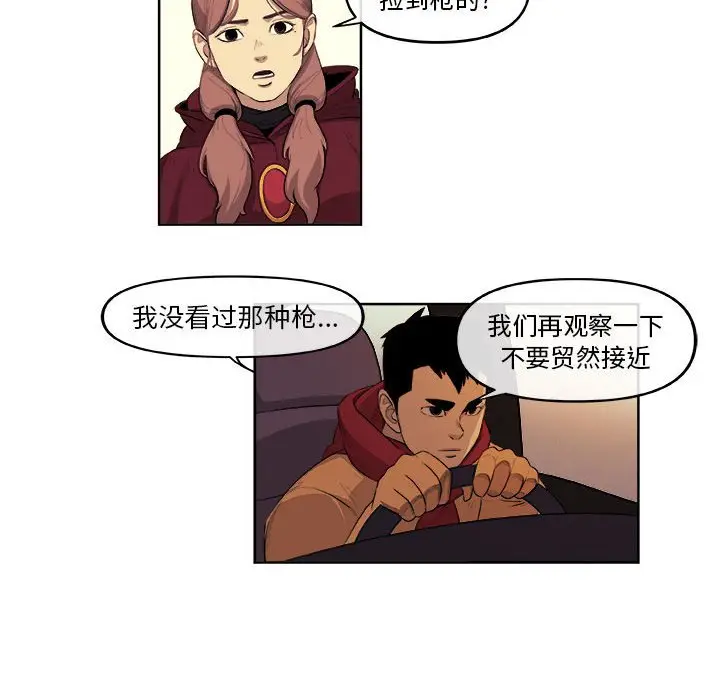 玩偶特攻队[顶通]韩漫全集-第 29 话无删减无遮挡章节图片 