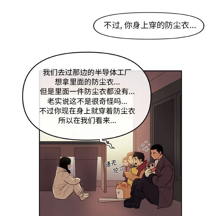 玩偶特攻队[顶通]韩漫全集-第 30 话无删减无遮挡章节图片 