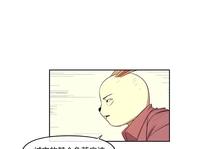 玩偶特攻队[顶通]韩漫全集-第 31 话无删减无遮挡章节图片 