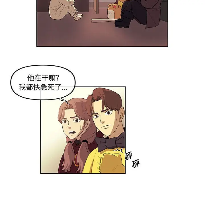 玩偶特攻队[顶通]韩漫全集-第 31 话无删减无遮挡章节图片 