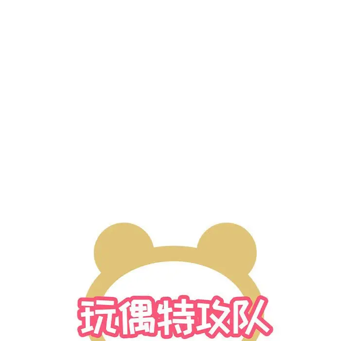 玩偶特攻队[顶通]韩漫全集-第 31 话无删减无遮挡章节图片 