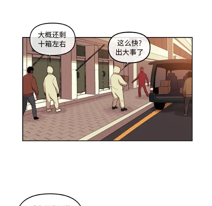 玩偶特攻队[顶通]韩漫全集-第 31 话无删减无遮挡章节图片 