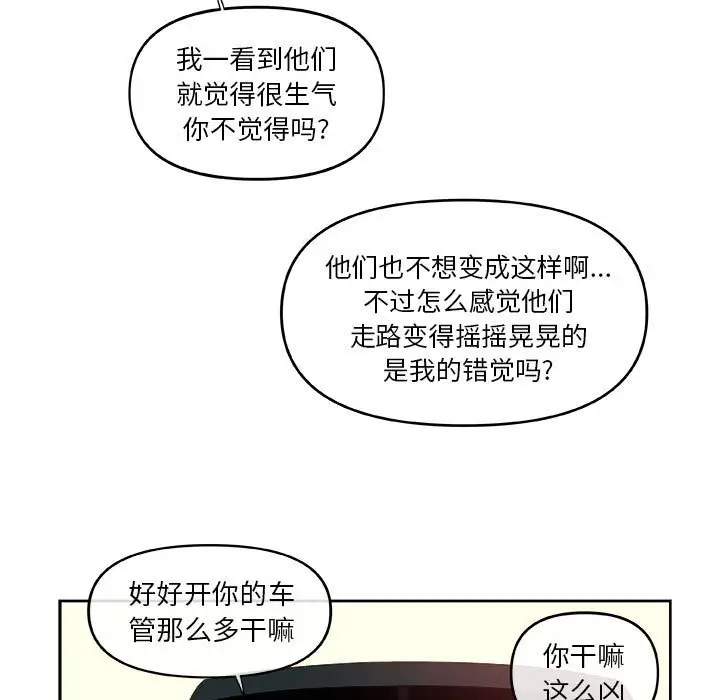 玩偶特攻队[顶通]韩漫全集-第 31 话无删减无遮挡章节图片 