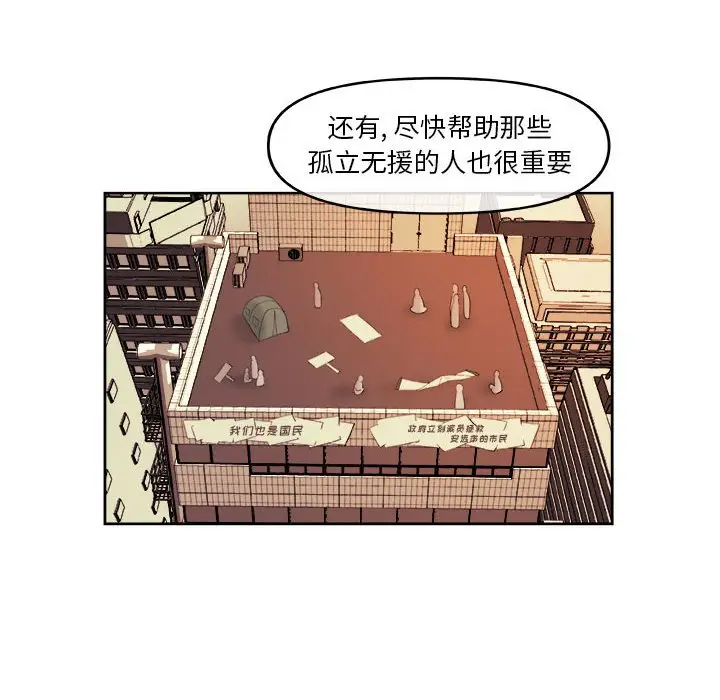 玩偶特攻队[顶通]韩漫全集-第 31 话无删减无遮挡章节图片 