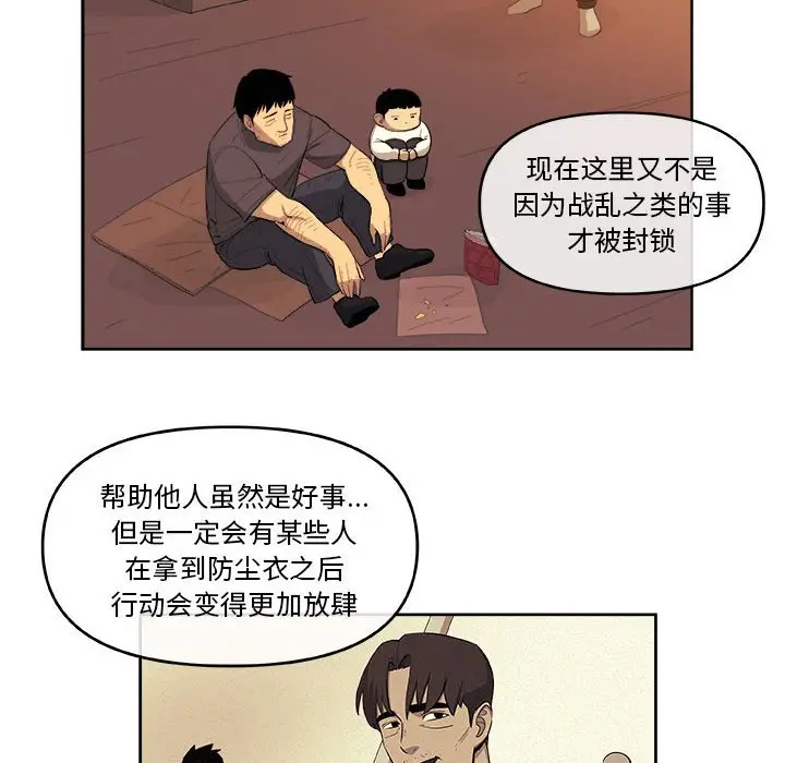 玩偶特攻队[顶通]韩漫全集-第 31 话无删减无遮挡章节图片 