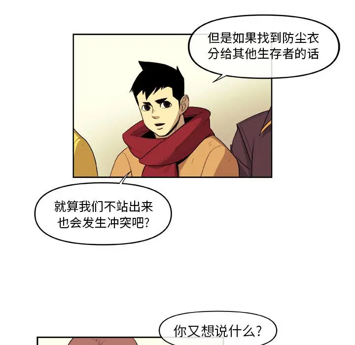 玩偶特攻队[顶通]韩漫全集-第 31 话无删减无遮挡章节图片 