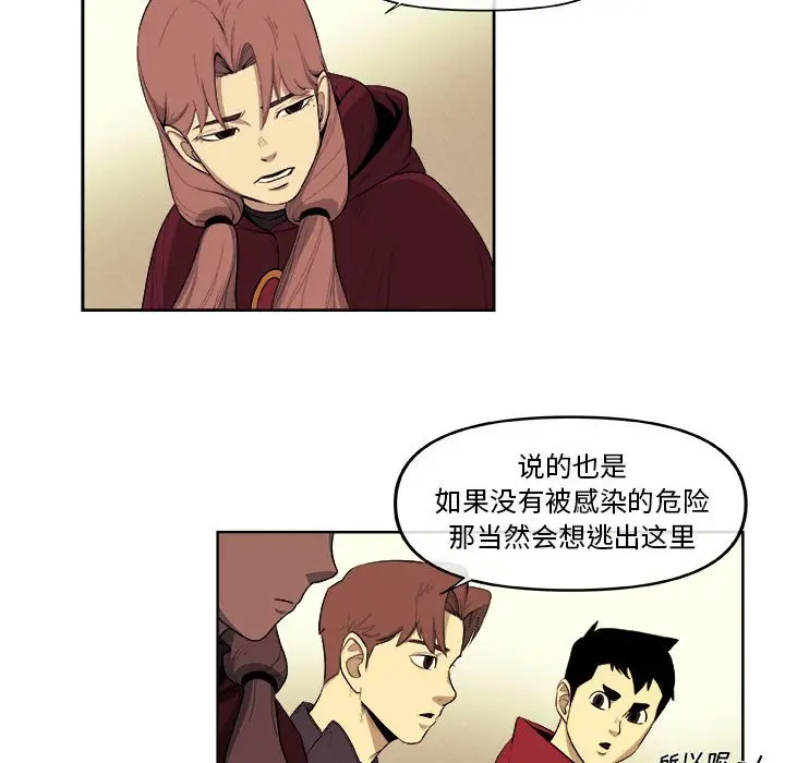 玩偶特攻队[顶通]韩漫全集-第 31 话无删减无遮挡章节图片 