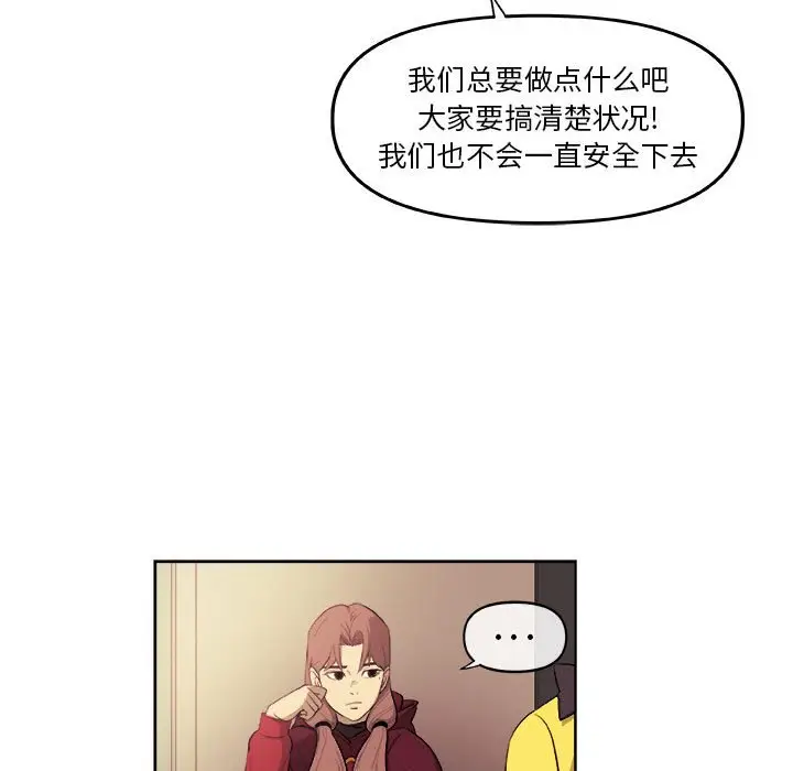 玩偶特攻队[顶通]韩漫全集-第 31 话无删减无遮挡章节图片 