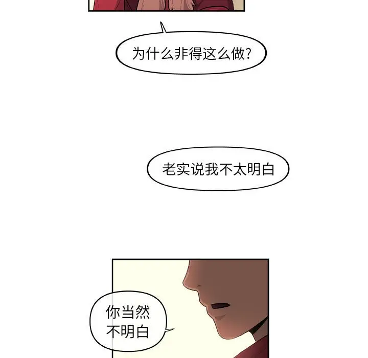 玩偶特攻队[顶通]韩漫全集-第 31 话无删减无遮挡章节图片 