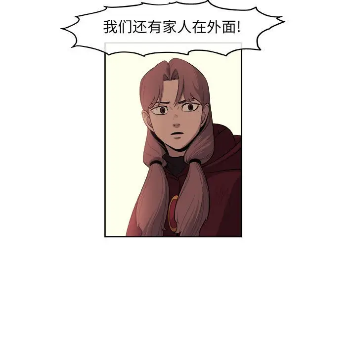 玩偶特攻队[顶通]韩漫全集-第 31 话无删减无遮挡章节图片 