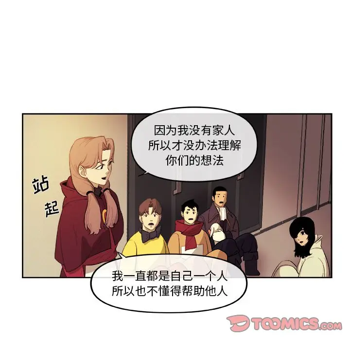 玩偶特攻队[顶通]韩漫全集-第 31 话无删减无遮挡章节图片 