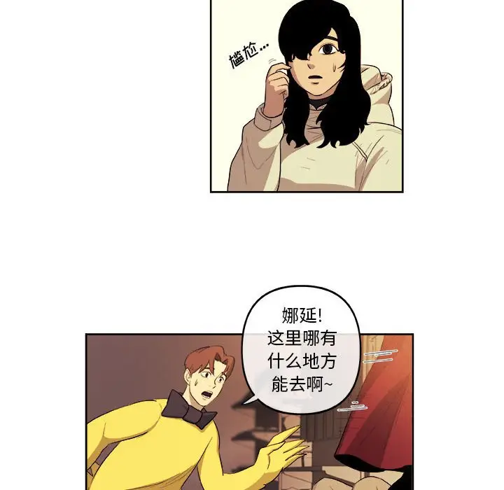 玩偶特攻队[顶通]韩漫全集-第 31 话无删减无遮挡章节图片 