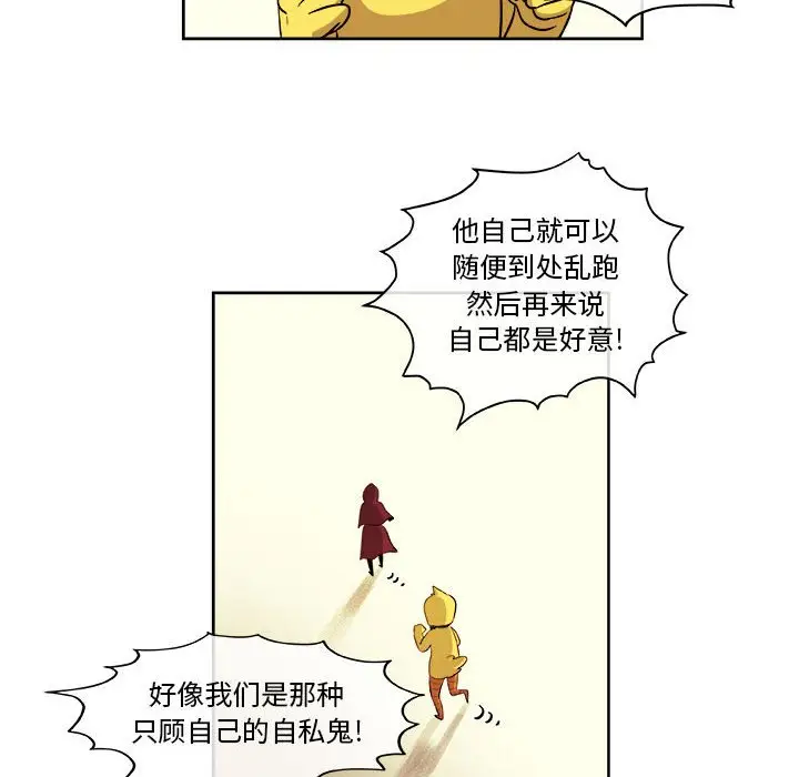 玩偶特攻队[顶通]韩漫全集-第 31 话无删减无遮挡章节图片 