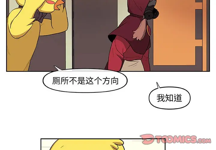 玩偶特攻队[顶通]韩漫全集-第 32 话无删减无遮挡章节图片 