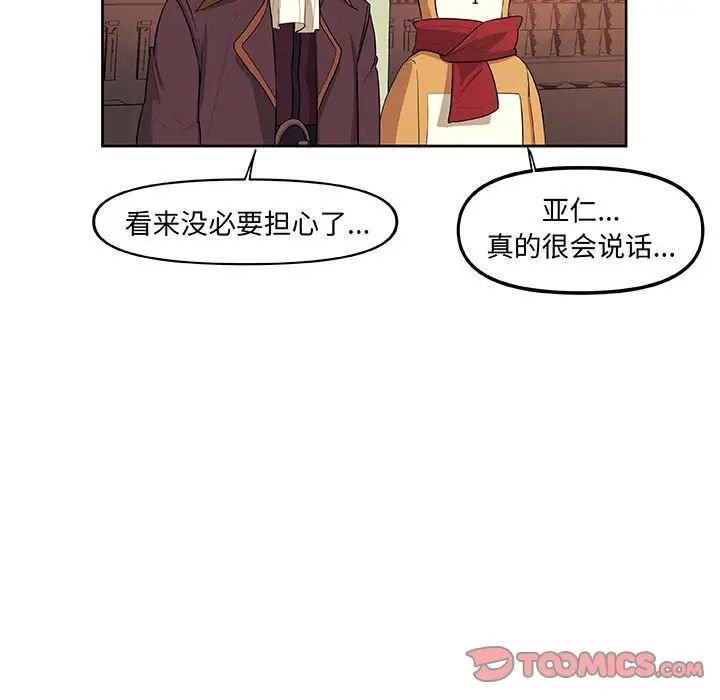 玩偶特攻队[顶通]韩漫全集-第 32 话无删减无遮挡章节图片 