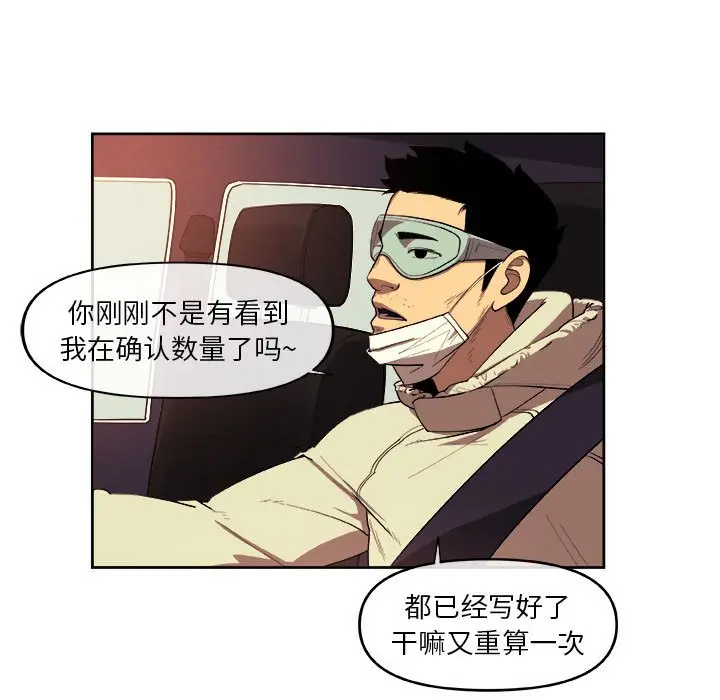 玩偶特攻队[顶通]韩漫全集-第 32 话无删减无遮挡章节图片 