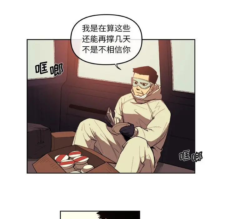 玩偶特攻队[顶通]韩漫全集-第 32 话无删减无遮挡章节图片 