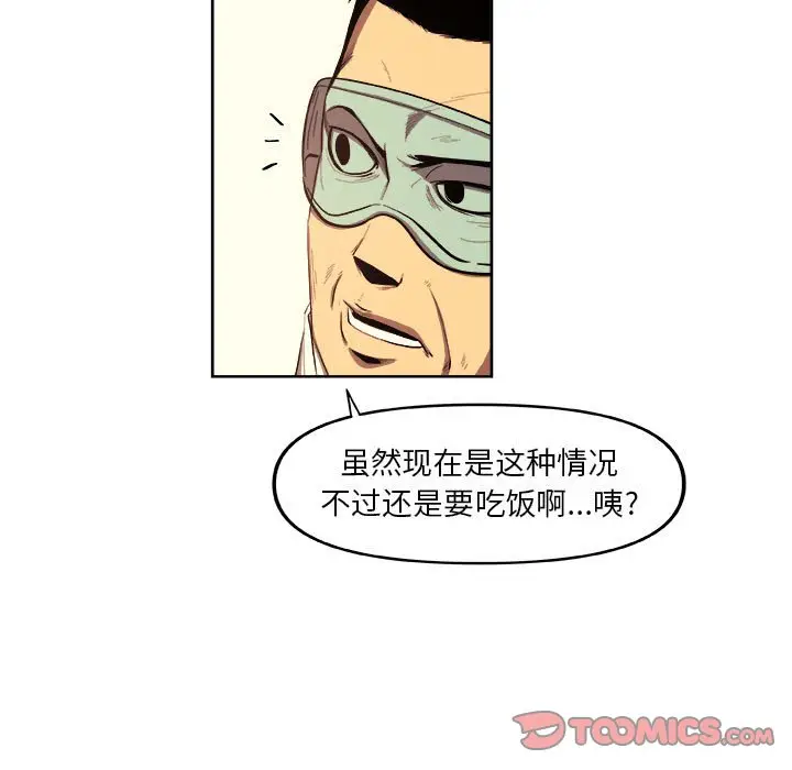玩偶特攻队[顶通]韩漫全集-第 32 话无删减无遮挡章节图片 