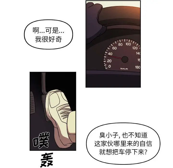 玩偶特攻队[顶通]韩漫全集-第 32 话无删减无遮挡章节图片 