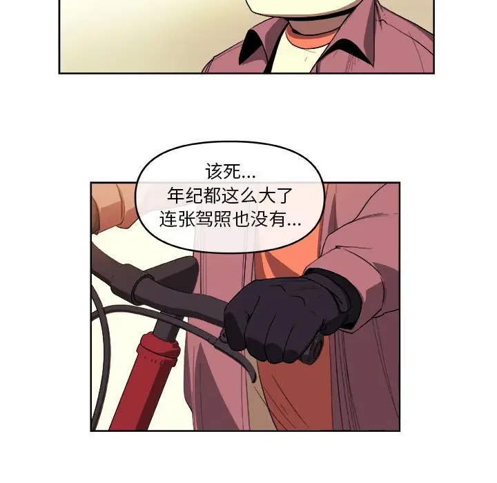 玩偶特攻队[顶通]韩漫全集-第 32 话无删减无遮挡章节图片 