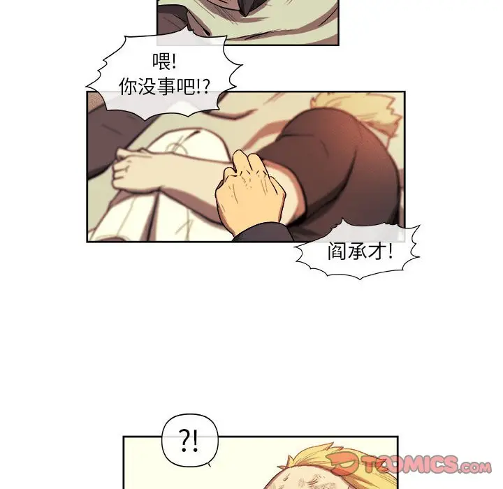 玩偶特攻队[顶通]韩漫全集-第 32 话无删减无遮挡章节图片 