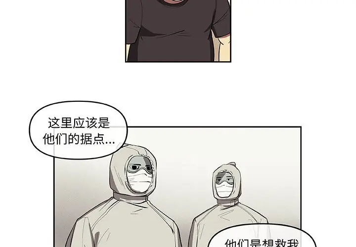 玩偶特攻队[顶通]韩漫全集-第 33 话无删减无遮挡章节图片 