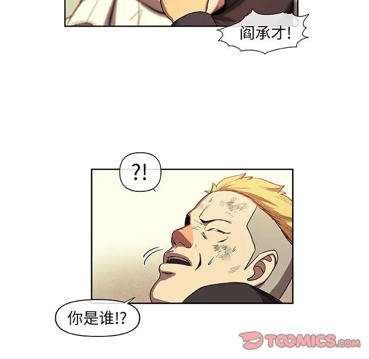 玩偶特攻队[顶通]韩漫全集-第 33 话无删减无遮挡章节图片 
