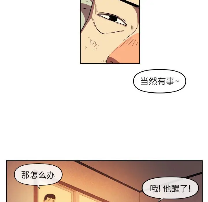 玩偶特攻队[顶通]韩漫全集-第 33 话无删减无遮挡章节图片 