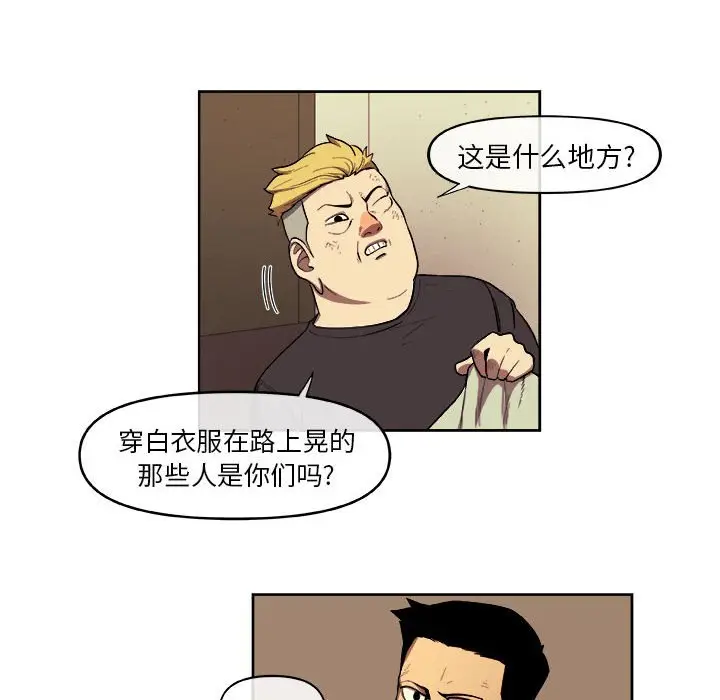 玩偶特攻队[顶通]韩漫全集-第 33 话无删减无遮挡章节图片 