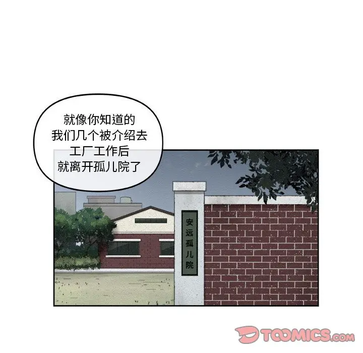 玩偶特攻队[顶通]韩漫全集-第 33 话无删减无遮挡章节图片 