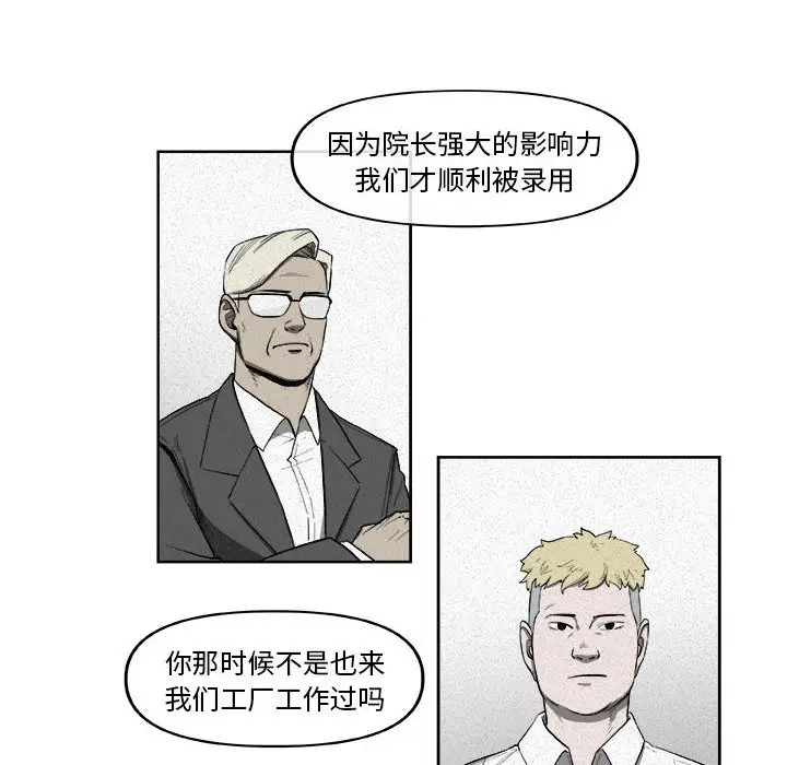 玩偶特攻队[顶通]韩漫全集-第 33 话无删减无遮挡章节图片 