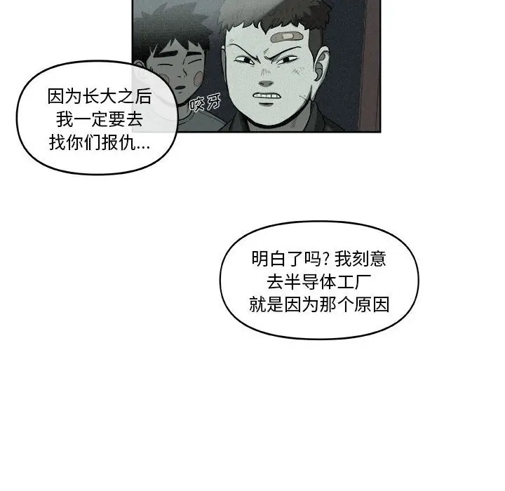 玩偶特攻队[顶通]韩漫全集-第 33 话无删减无遮挡章节图片 