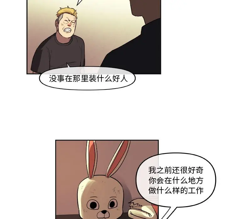 玩偶特攻队[顶通]韩漫全集-第 33 话无删减无遮挡章节图片 