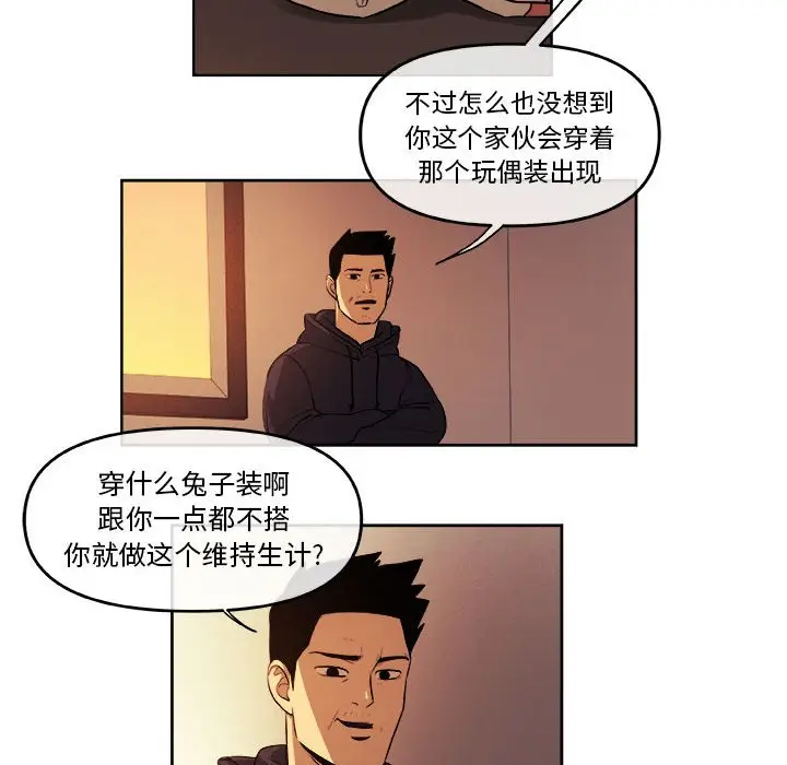 玩偶特攻队[顶通]韩漫全集-第 33 话无删减无遮挡章节图片 