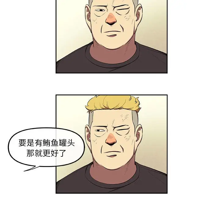 玩偶特攻队[顶通]韩漫全集-第 33 话无删减无遮挡章节图片 